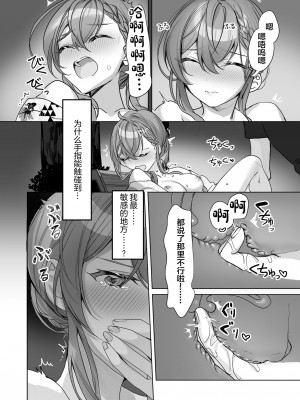 [即オチ少女 (鏡乃もちこ)] クズ彼氏はHがうますぎる [中国翻訳]_05