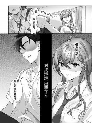 [即オチ少女 (鏡乃もちこ)] クズ彼氏はHがうますぎる [中国翻訳]_12