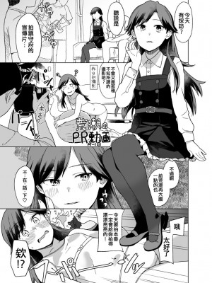 [空中線 (マキオ)] おくりもの (艦隊これくしょん -艦これ-) [吸住没碎个人汉化] [DL版]_19