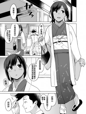 [空中線 (マキオ)] おくりもの (艦隊これくしょん -艦これ-) [吸住没碎个人汉化] [DL版]_03