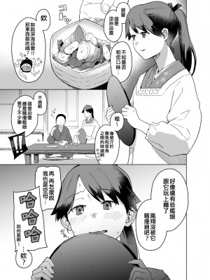 [空中線 (マキオ)] おくりもの (艦隊これくしょん -艦これ-) [吸住没碎个人汉化] [DL版]_25