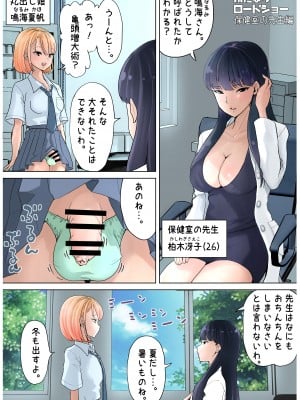 [つばめ] ふたなりx女 保健の先生_03