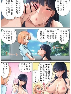 [つばめ] ふたなりx女 保健の先生_11