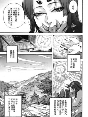 [雨山電信] おうまがとき-異種婚姻浪漫譚- [肉包汉化组]  [DL版]_033