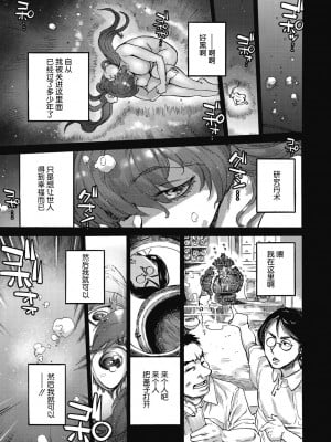 [雨山電信] おうまがとき-異種婚姻浪漫譚- [肉包汉化组]  [DL版]_065