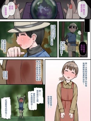 [short_kami] 色香に狂わされた純真な恋心 [中国翻訳]_05