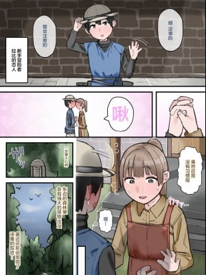 [short_kami] 色香に狂わされた純真な恋心 [中国翻訳]_04