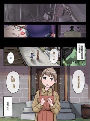 [short_kami] 色香に狂わされた純真な恋心 [中国翻訳]_03