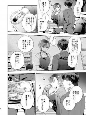 [桃純 (ももずみ純)] ひよこさんは世話好き_05