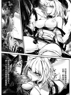 [RKZROK] Doujin_Kal'tsit (01-08p) (明日方舟) [白杨汉化组]_07