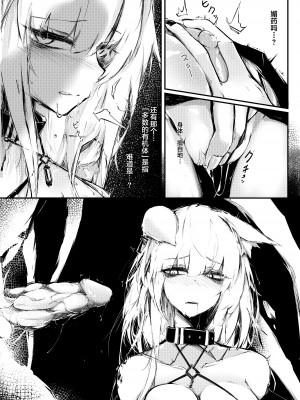 [RKZROK] Doujin_Kal'tsit (01-08p) (明日方舟) [白杨汉化组]_04