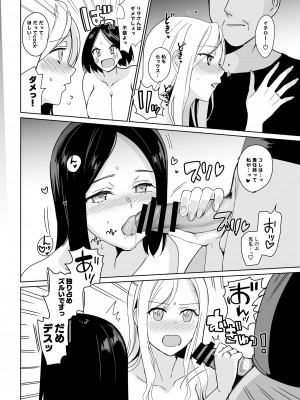 [abgrund (さいかわゆさ)] セラピストイチローの女子学園ハーレム化計画_34