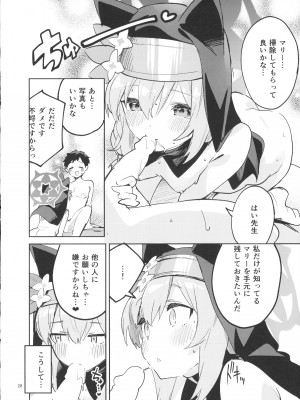 (COMIC1☆22) [サークルフィオレ (えかきびと)] 手をほどけない生徒 (ブルーアーカイブ)_27