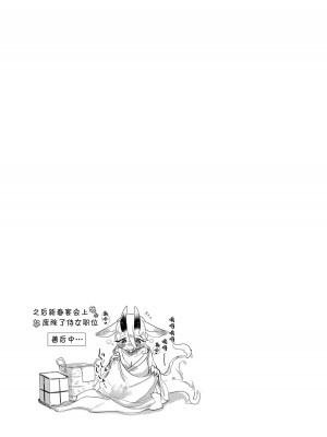 (けもケット13) [moffle (マボ)] 干支福繋ぎ [中国翻訳]_18