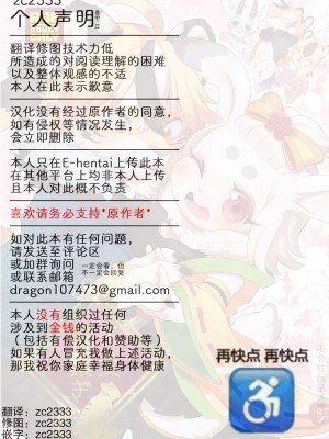 (けもケット13) [moffle (マボ)] 干支福繋ぎ [中国翻訳]_21