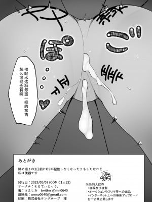 [そるてぃどっぐ。 (うましお)] 銀鏡イオリを催眠る。 (ブルーアーカイブ) [双鱼个人汉化] [Digital]_comic_028