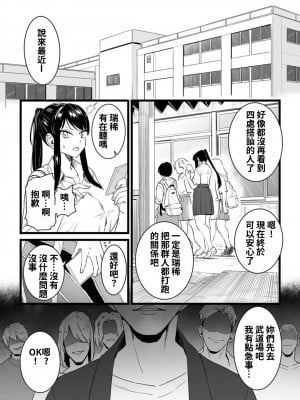 [CHOMA] 主将、堕つ! (COMIC クリベロン DUMA 2022年10月号 Vol.41) [中国翻訳]_13