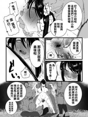 [CHOMA] 主将、堕つ! (COMIC クリベロン DUMA 2022年10月号 Vol.41) [中国翻訳]_23