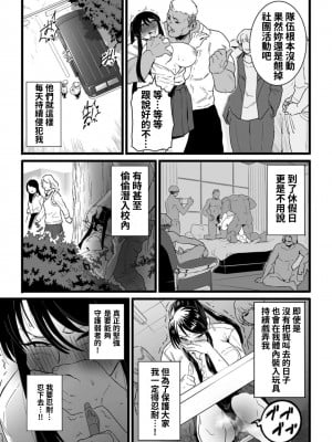 [CHOMA] 主将、堕つ! (COMIC クリベロン DUMA 2022年10月号 Vol.41) [中国翻訳]_17