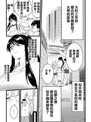 [CHOMA] 主将、堕つ! (COMIC クリベロン DUMA 2022年10月号 Vol.41) [中国翻訳]_03