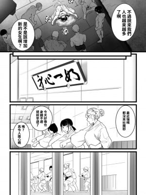 [CHOMA] 主将、堕つ! (COMIC クリベロン DUMA 2022年10月号 Vol.41) [中国翻訳]_21