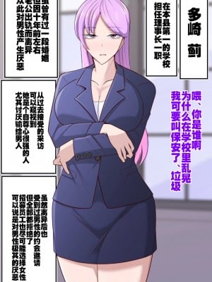 [べっこう観測] 家族支配 催眠で屈辱的に犯される母娘 [BAKA-Icesoul出资✖路凝安汉化]_20