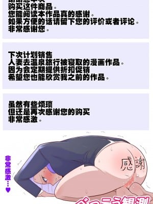 [べっこう観測] 家族支配 催眠で屈辱的に犯される母娘 [BAKA-Icesoul出资✖路凝安汉化]_35