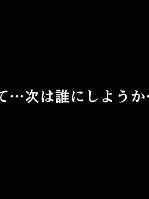 [サークルENZIN] 催眠浮気研究部 第十二話_094