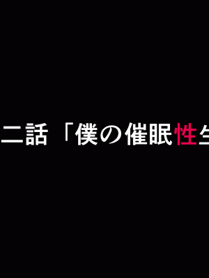 [サークルENZIN] 催眠浮気研究部 第十二話_092