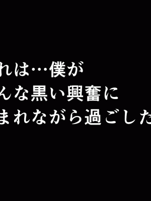 [サークルENZIN] 催眠浮気研究部 第十二話_088