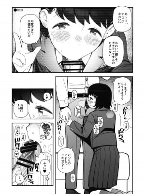 (コミティア144) [まんまるほっぺ (やわらかみどり)] パパすき_07