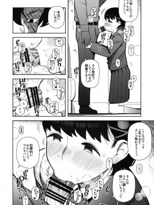 (コミティア144) [まんまるほっぺ (やわらかみどり)] パパすき_05