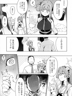 (COMIC1☆22) [陰謀の帝国 (印カ・オブ・ザ・デッド)] わるいこミカはおしおきされたい (ブルーアーカイブ)_24