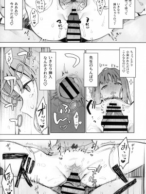 (COMIC1☆22) [陰謀の帝国 (印カ・オブ・ザ・デッド)] わるいこミカはおしおきされたい (ブルーアーカイブ)_16