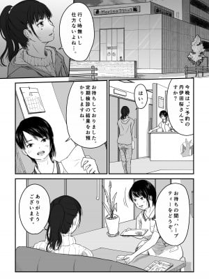 [にゃん太] 僕の愛妻がNTR婦人科検診_05