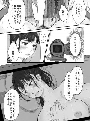 [にゃん太] 僕の愛妻がNTR婦人科検診_31