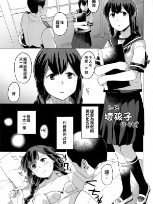 (軍令部酒保令和四年秋季) [空中線 (マキオ)] 休日 (艦隊これくしょん -艦これ-) [吸住没碎个人汉化]_09