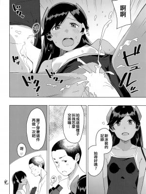 (軍令部酒保令和四年秋季) [空中線 (マキオ)] 休日 (艦隊これくしょん -艦これ-) [吸住没碎个人汉化]_08