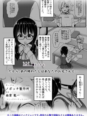 [ノボッチ製作所 (南雲龍一)] 女子●学生チャラ男にハマってさあ大変 地味メガネっ子のこんぷれっくす+後日談 [DL版]_�n�����K�l���q_001