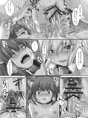 [てぃらみすたると (一弘)] 堕狂紫3 × 橙 (東方Project)_020