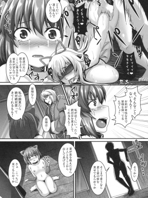 [てぃらみすたると (一弘)] 堕狂紫3 × 橙 (東方Project)_009