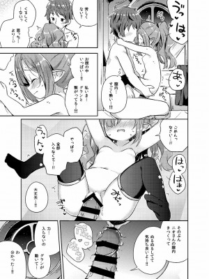 [むくトン教授と空飛ぶポテト。 (むく)] ニオさんは甘えたい。 (グランブルーファンタジー)_14_jIB0013