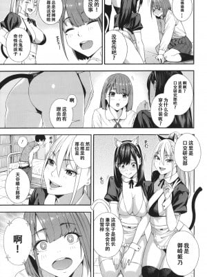 [ぞんだ] フェラチオ研究部 [中国翻訳] ]無修正]_102