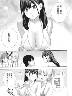 [ぞんだ] フェラチオ研究部 [中国翻訳] ]無修正]_170