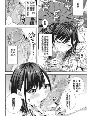 [ぞんだ] フェラチオ研究部 [中国翻訳] ]無修正]_049