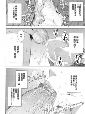 [ぞんだ] フェラチオ研究部 [中国翻訳] ]無修正]_111