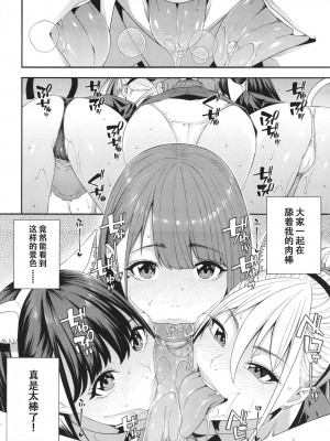 [ぞんだ] フェラチオ研究部 [中国翻訳] ]無修正]_115