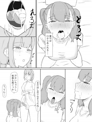 [むりぽよ]  ふたなり性処理委員_13_012