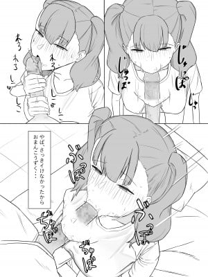 [むりぽよ]  ふたなり性処理委員_10_009