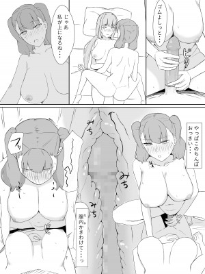 [むりぽよ]  ふたなり性処理委員_14_013